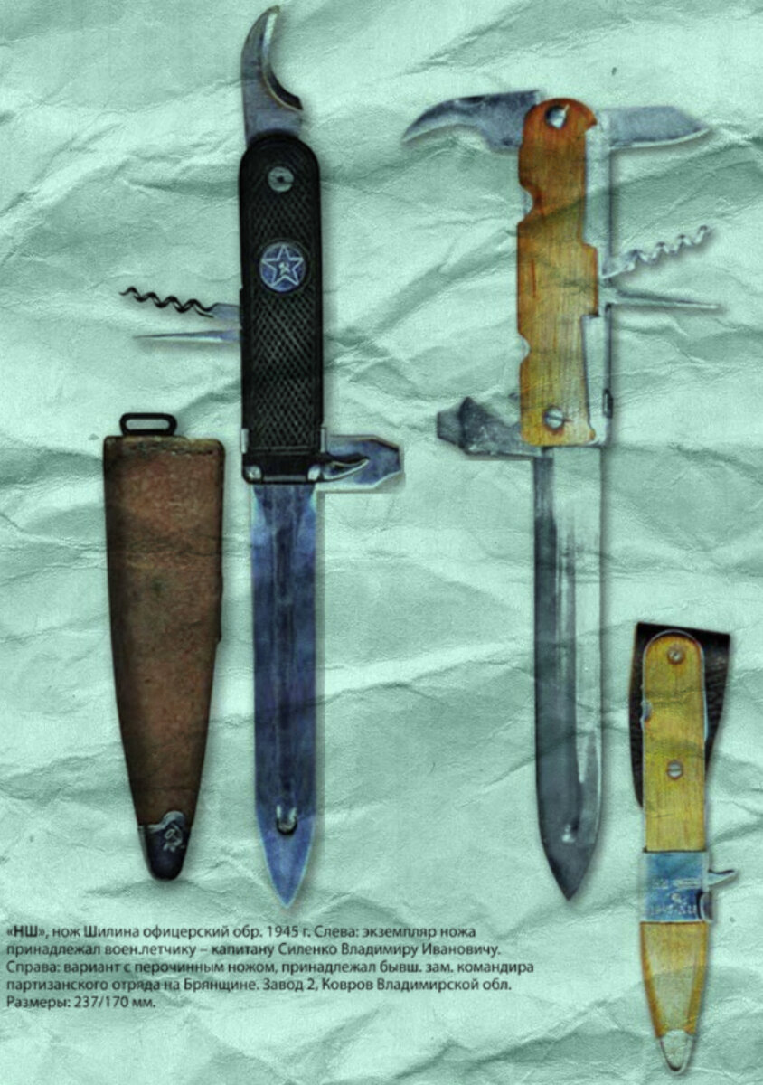 советский офицерский нож. немецкий штык нож 1941. штык нож m1897. нож командирский складной образца 1945. штык нож 1941.