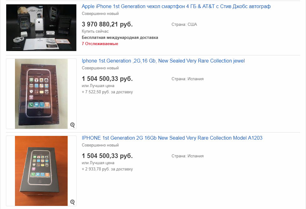 Аппараты, представленные на Ebay