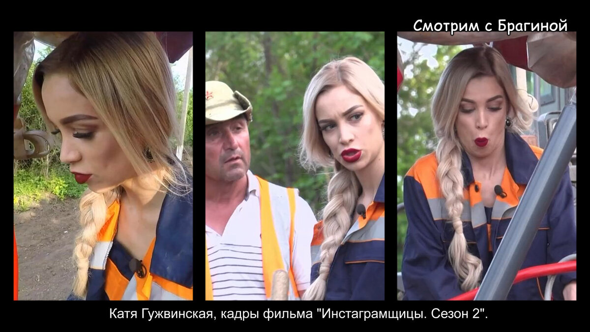 Катя Гужвинская, фото: кадры фильма "Инстаграмщицы. Сезон 2"