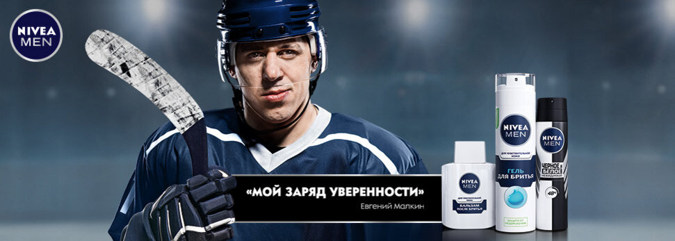 Схема и нивея мен фулл