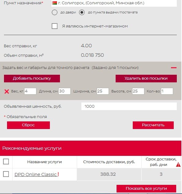 Как отправить посылку в киргизию. Посылки с ташкента. Как отправить посылку в киргизию. Отправка документов. Отправить посылку.