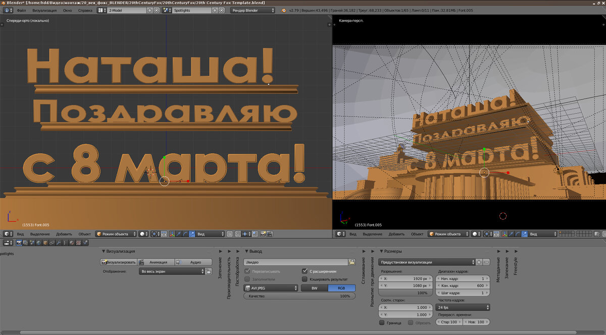 Делаем видео поздравление в стиле 20 век фокс: 20th Century Fox