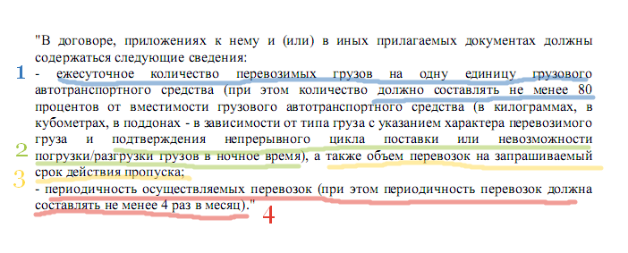 пункт 2.10.1.7 и 2.10.1.4 административного регламента 