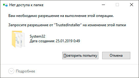 В этой статье мы рассмотрим фундаментальную разницу между папками System32 и SysWOW64, а также узнаем что произойдет если случайно удалить одну из них.-2