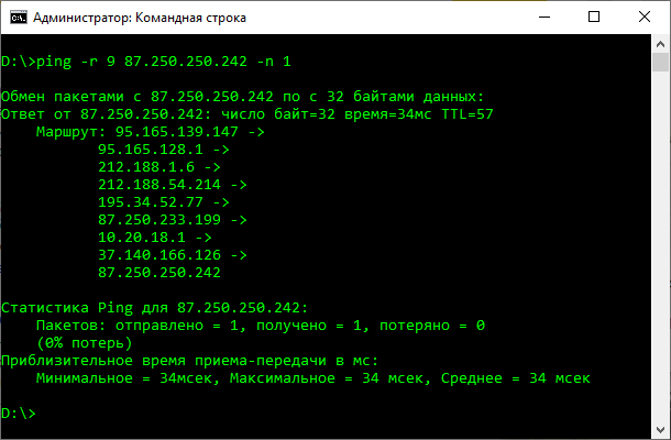 команда ping. пингование сети через командную строку. пакеты в командной строке. пакеты в командной строке. значения пинг.