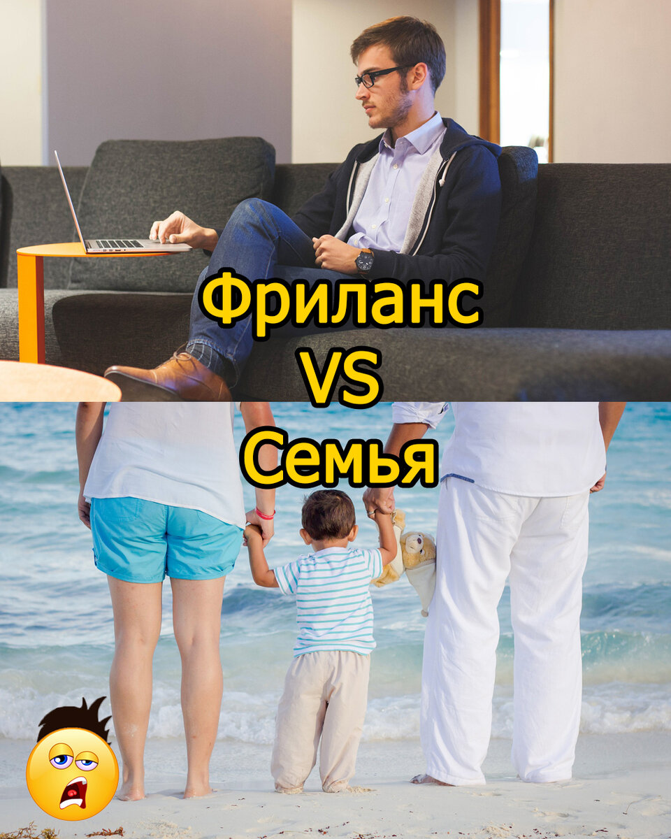 Единого мнения насчет этого нет, хоть большинство фрилансеров живут со своими семьями, им нормально. Мне пока точно нет, напишу свое мнение и некоторых знакомых.
Внимание - много мата и злости, кому не приемлемо, можете дальше не читать. Остальным добро пожаловать.