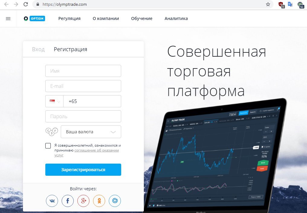 Cайт Olymp Trade с использованием VPN
