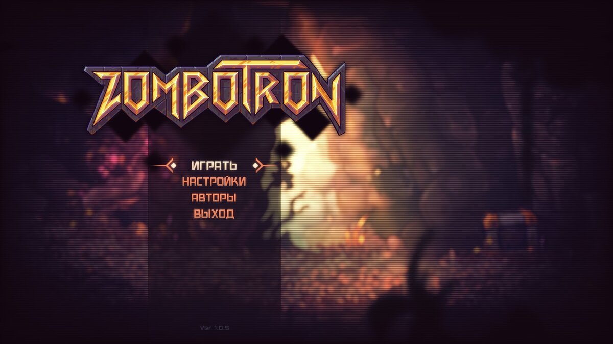 Zombotron | Unity, игры, уроки | Дзен