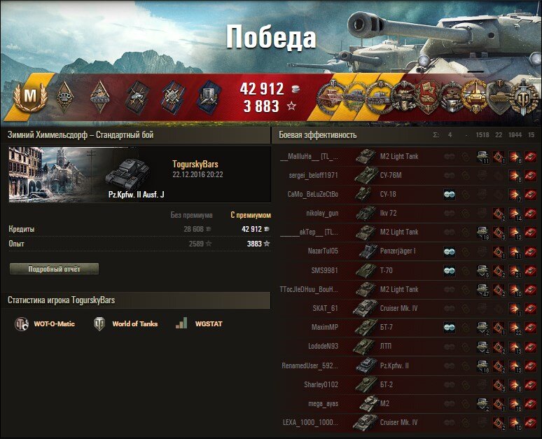 Т67 вот блиц. Победа в игре world of tanks скрин. Боевая статистика в wot blitz. Полигон алабино танковый биатлон. Результате боя в танках.