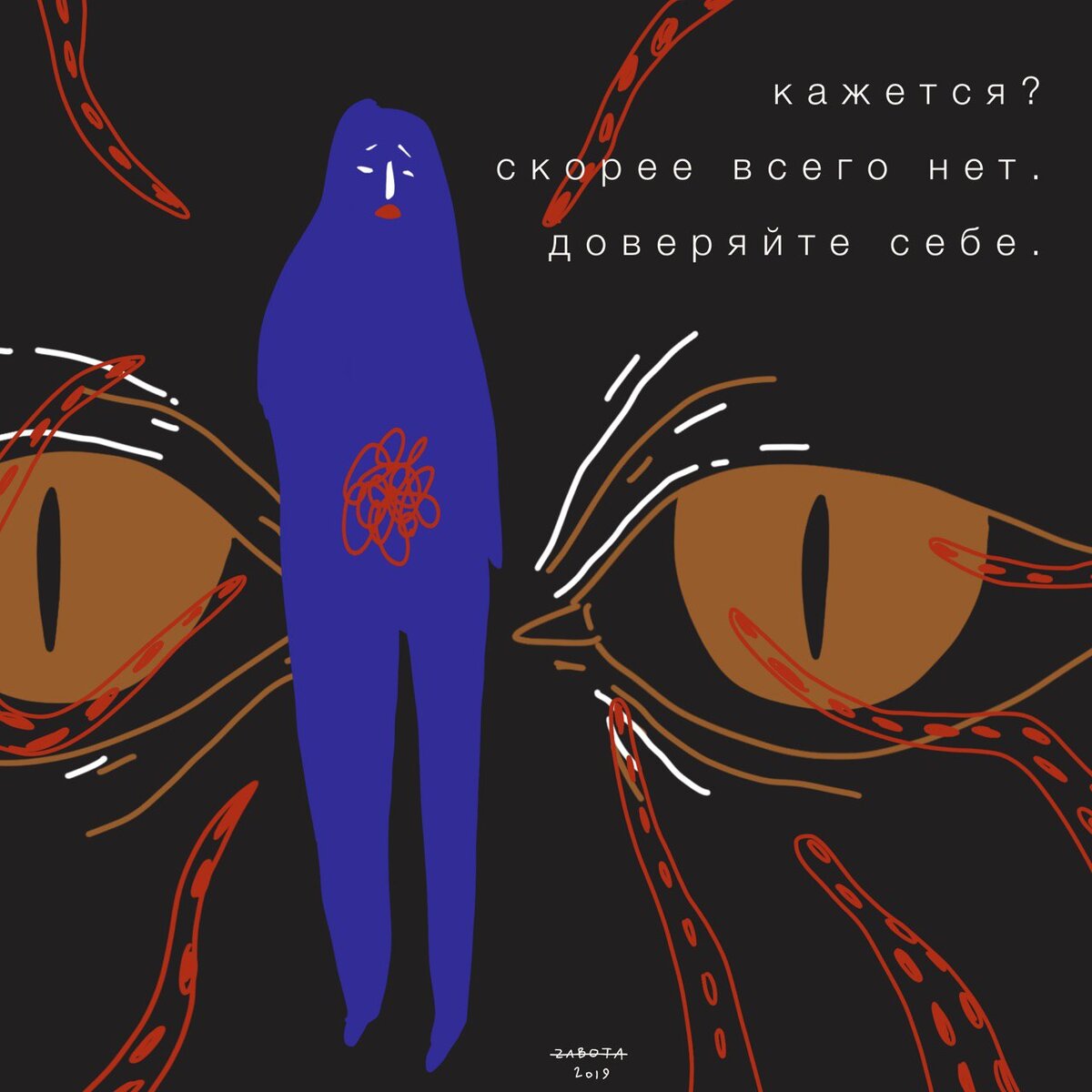 Если вам кажется, что за вами следят: