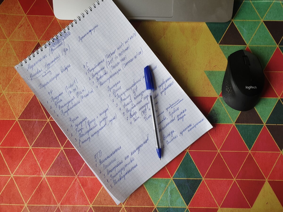 Это я пытаюсь учиться Маркетингу