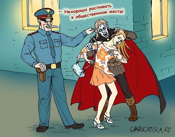 Типичный вампир на улицах Российской провинции… Вы думаете что они именно такие?