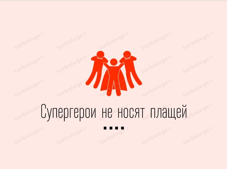 Благодарности пост. 