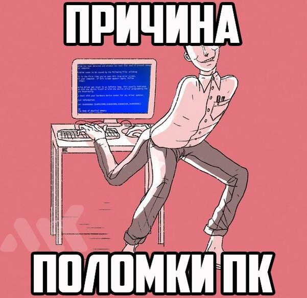 И не только ПК - мнение любого сервисного инженера