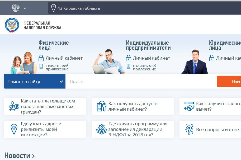 Сайт налоговой кировского района