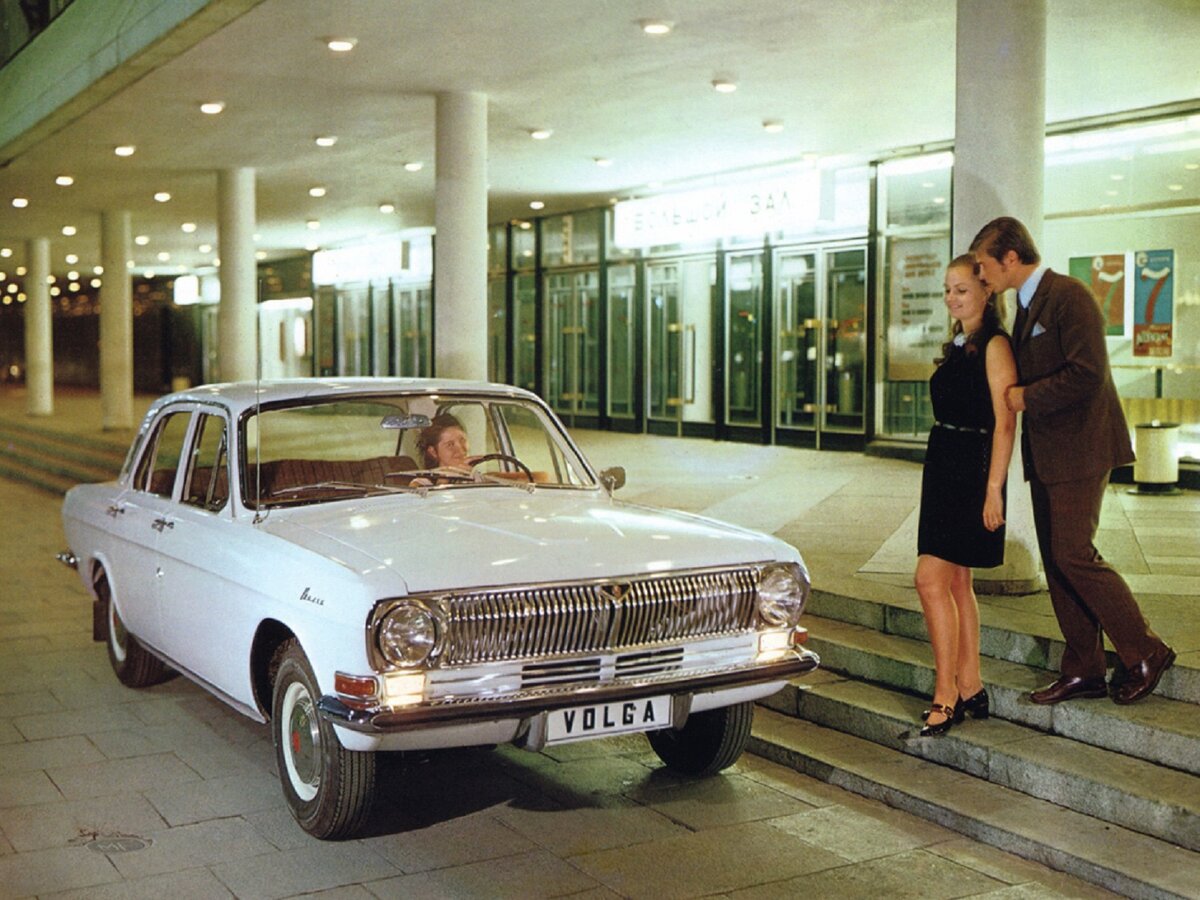 ГАЗ-24 "Волга"