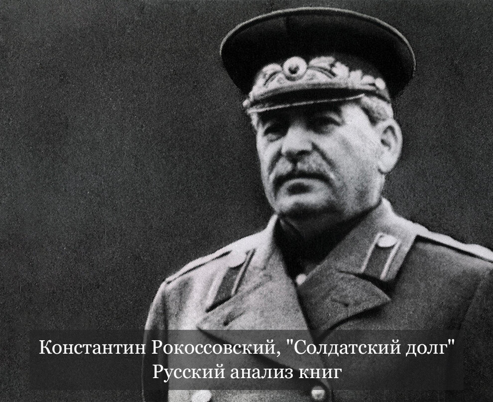Иосиф Сталин