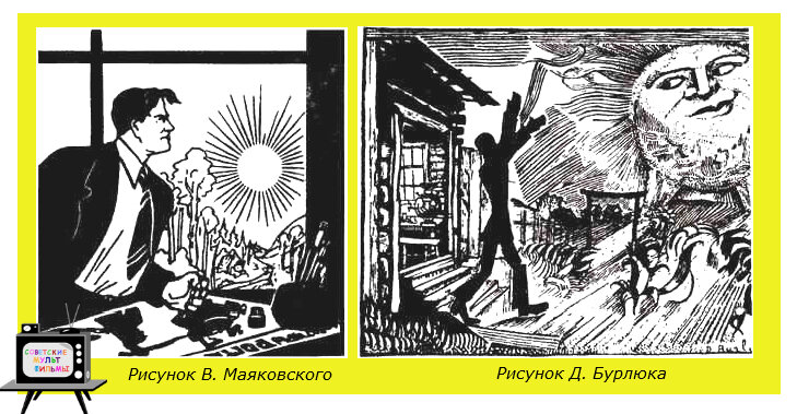 Рисунок необычайное приключение бывшее с владимиром маяковским летом на даче