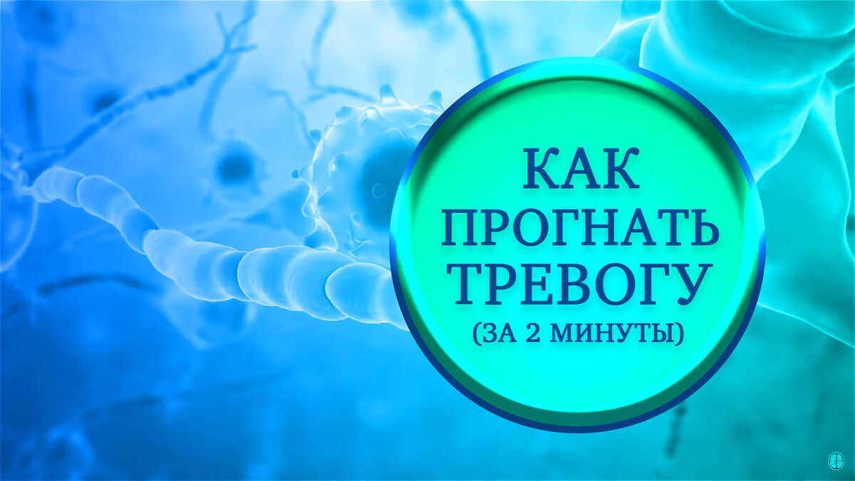 Авторское изображение GROSSHYPNO для статьи "Как перестать переживать"