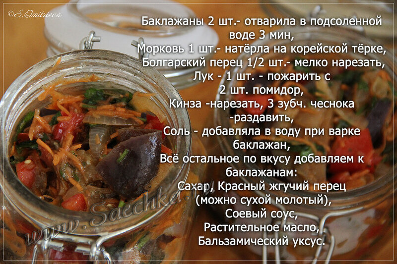 Баклажаны с луком и чесноком на зиму