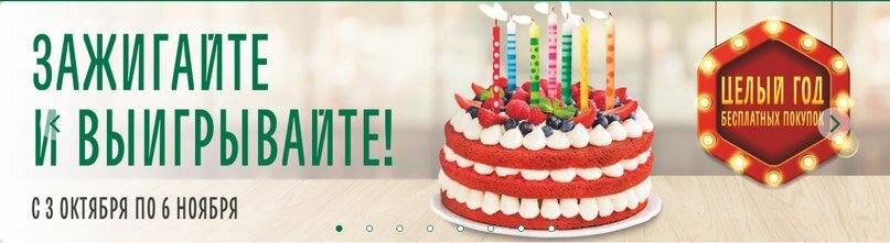 После кликаем на этот баннер