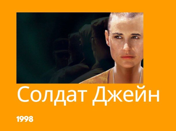 Куда же в подборке о сильных женщинах обойтись без неё.