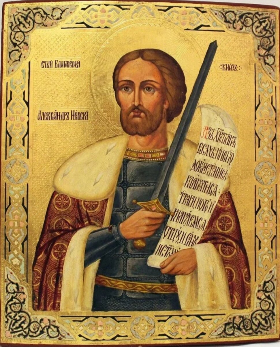 Икона Александра Невского с мечом 