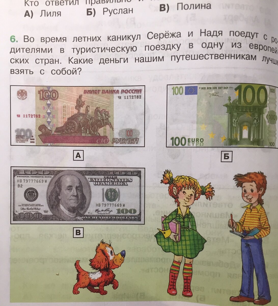 Окружающий мир, 3 класс, Школа России