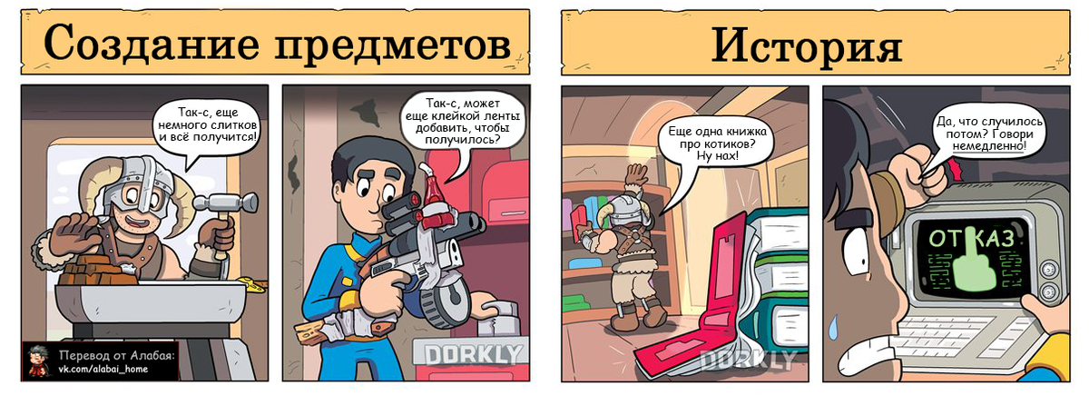 Автор комикса: George Rottkamp (DORKLY)