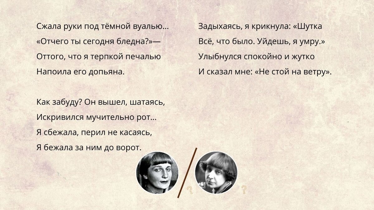 ахматова 16 строк. "стихотворения". стихотворение ахматовой о любви. а. стихотворение анны ахматовой 16 строк.