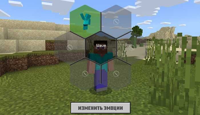 В последней тестовой версии Minecraft Bedrock Edition 1.16.0.57 разработчики добавили поддержку эмоций и первую бесплатную эмоцию для всех