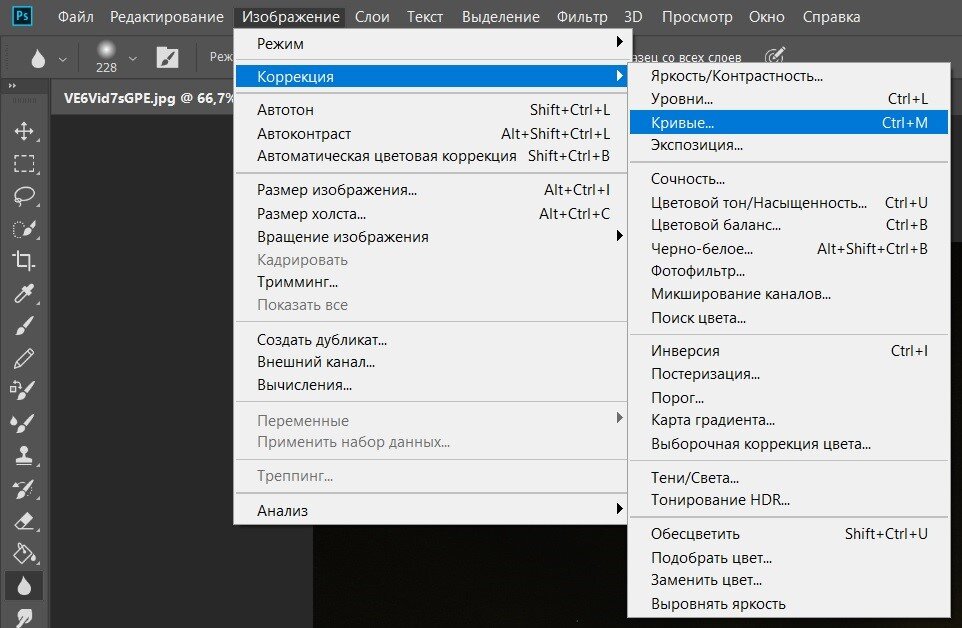 В Photoshop находим "Изображение"> "Коррекция">"Кривые"
