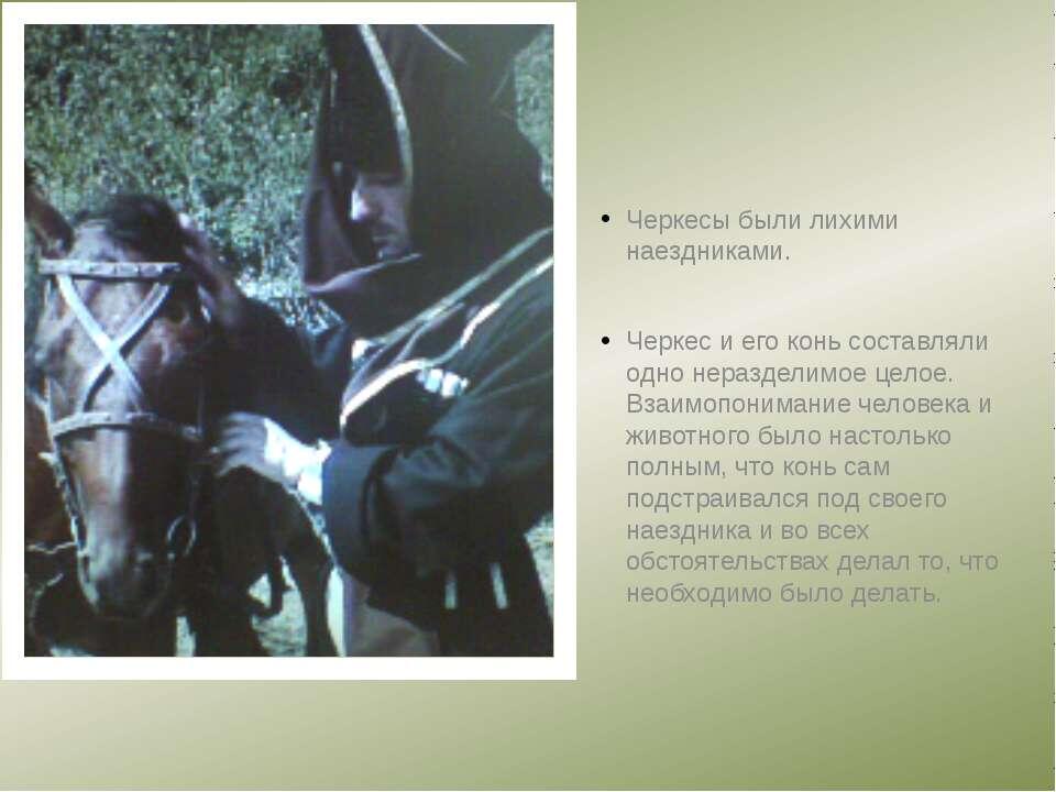 Джигит рисунок. Стихи черкесов. Проект на тему адыгейские танцы. Стихотворение на адыгейском языке. Стихотворение на кабардинском.