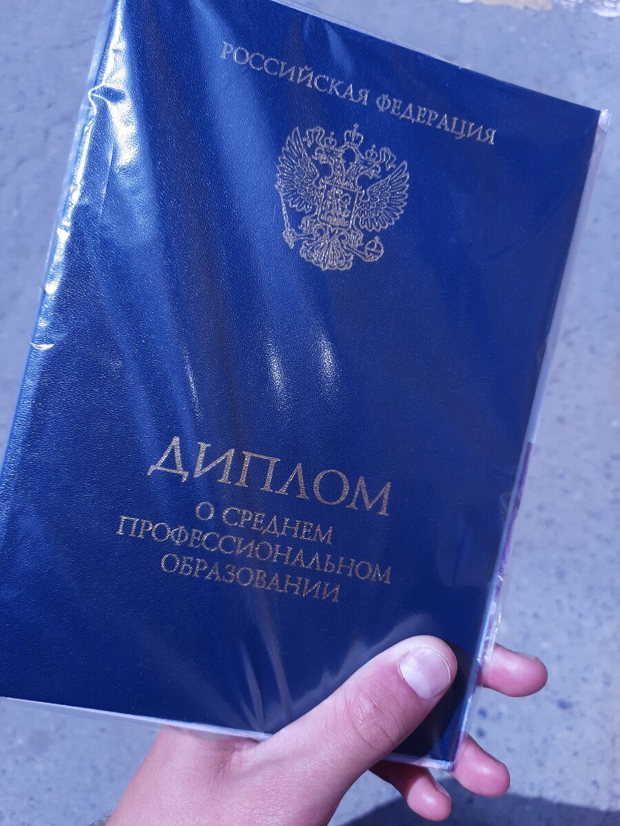 Ура