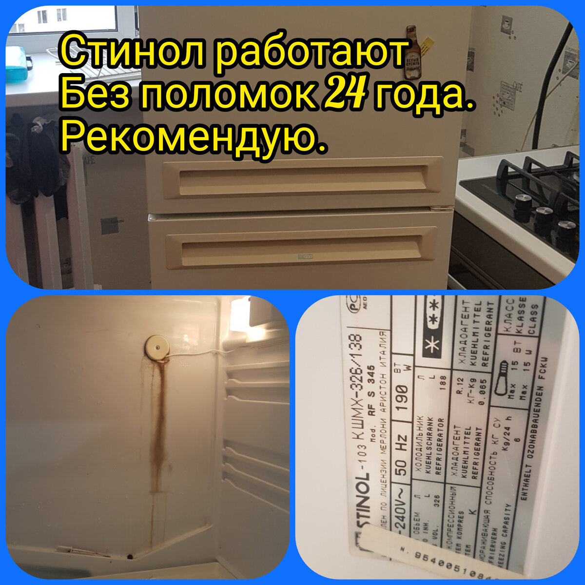 Холодильник