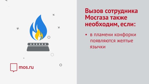 Co2 запах газа. Пахнет газом. При запахе газа в квартире.