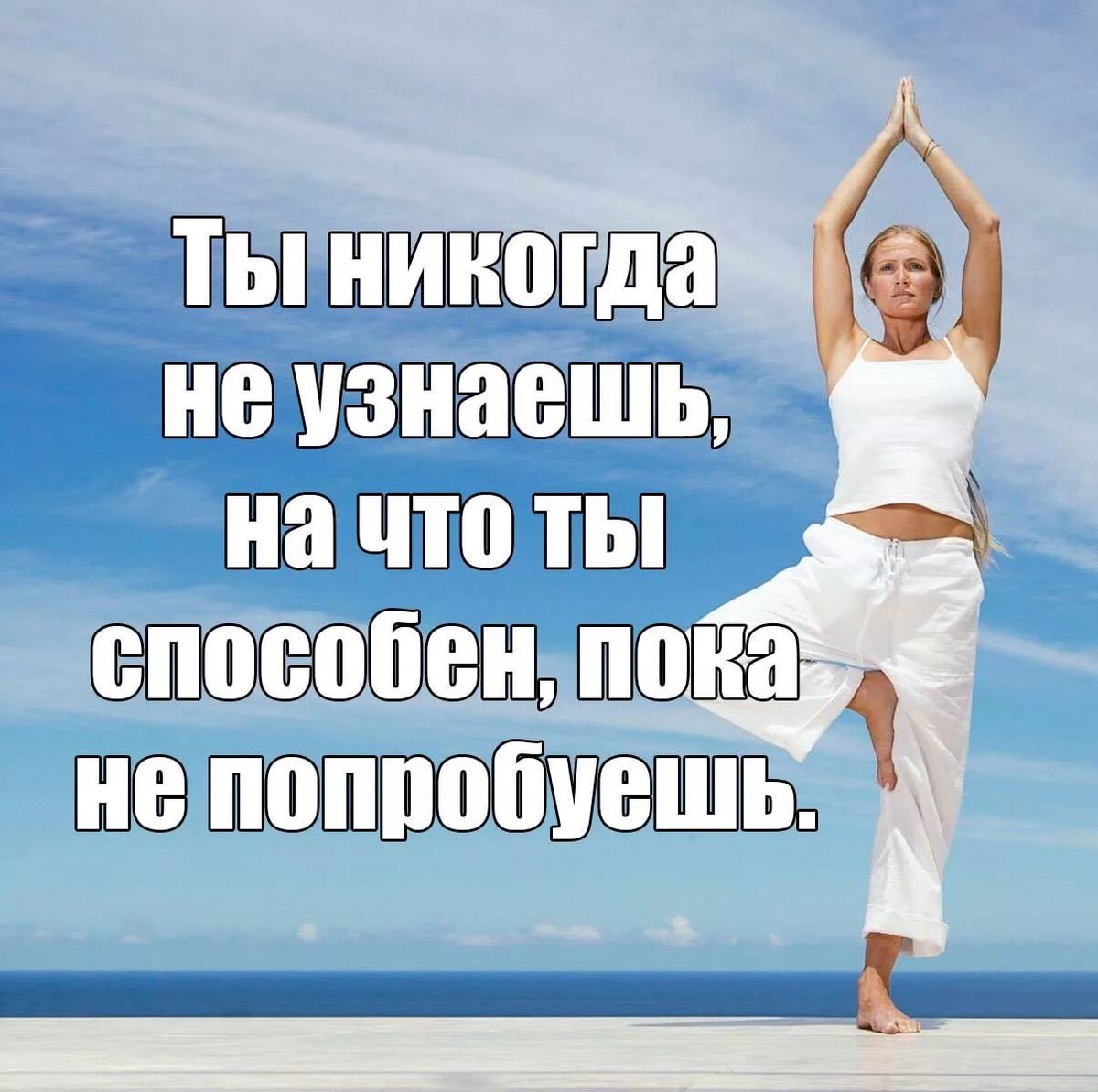 Мотивация на здоровье картинки