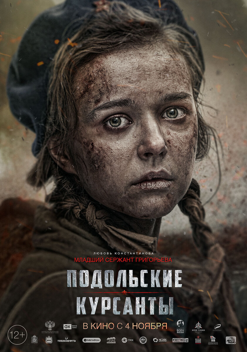 афиша фильма