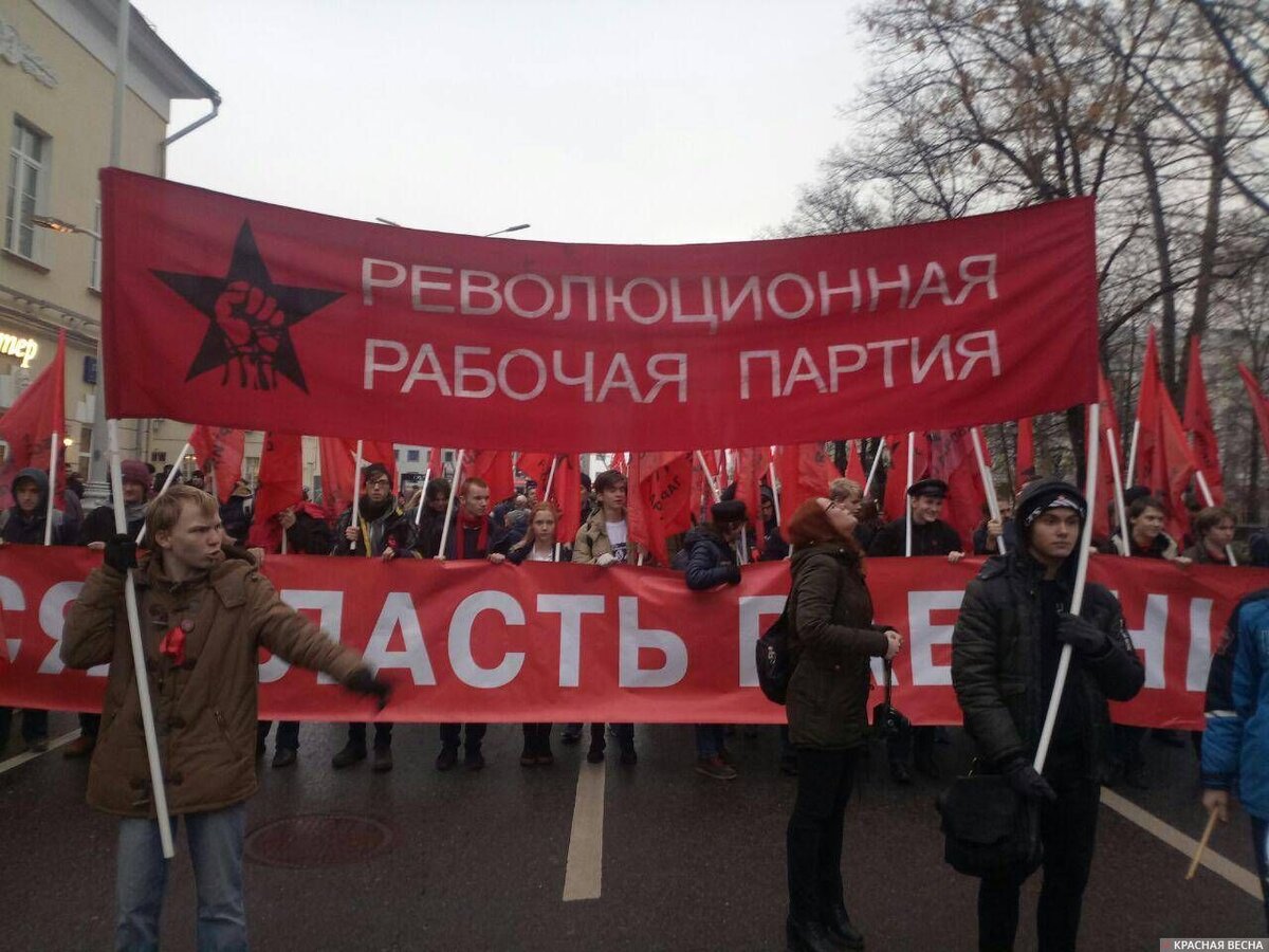 Рабочая партия. Революционная рабочая партия (РРП). Митинг Революционная рабочая партия. Польская рабочая партия. Митинг РРП.