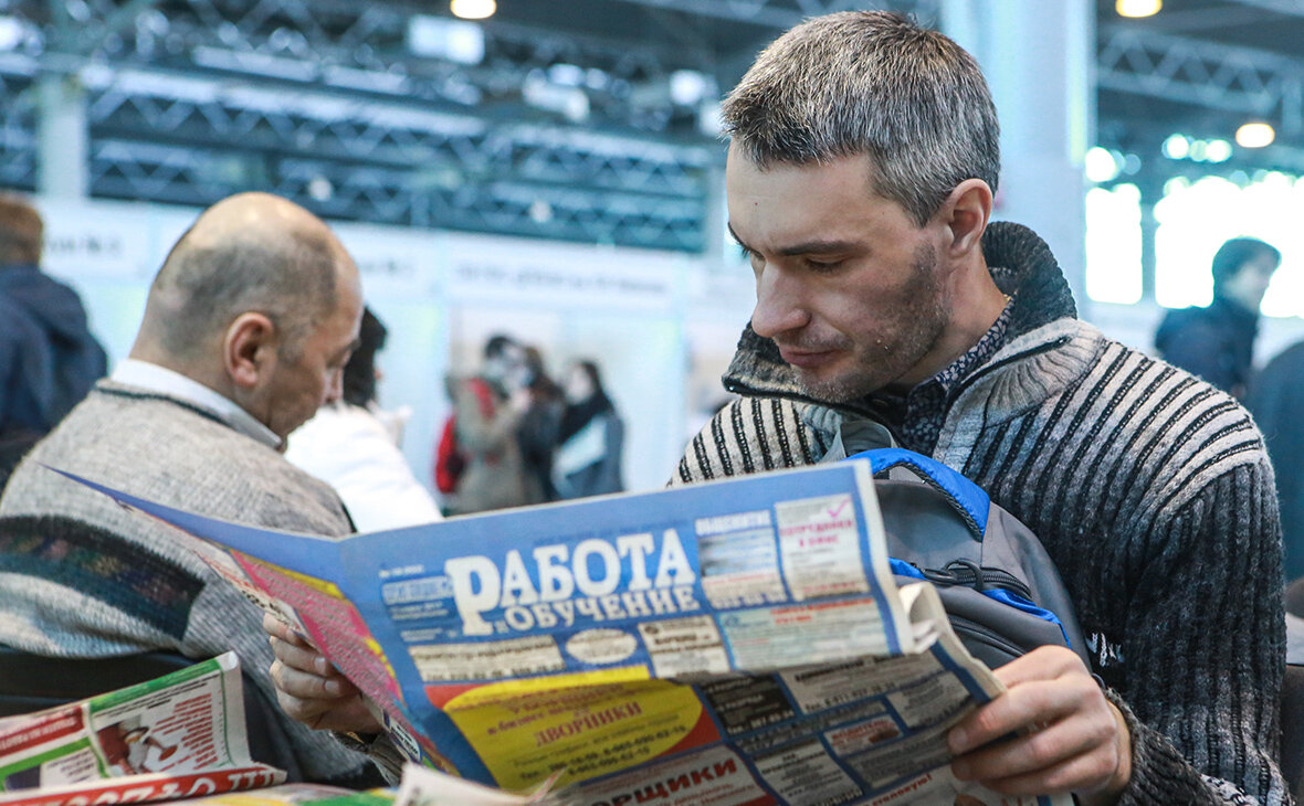 Поиск работы