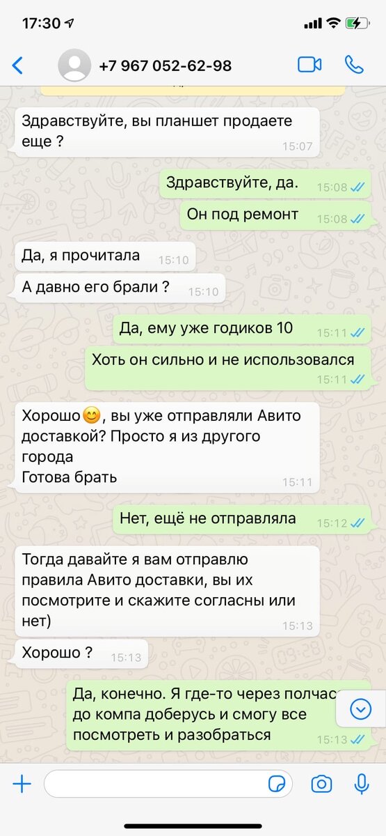 мошенничество на Авито