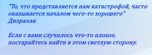 «Кто никогда не совершал ошибок, тот никогда не пробовал что-то новое» (Альберт Эйнштейн)
