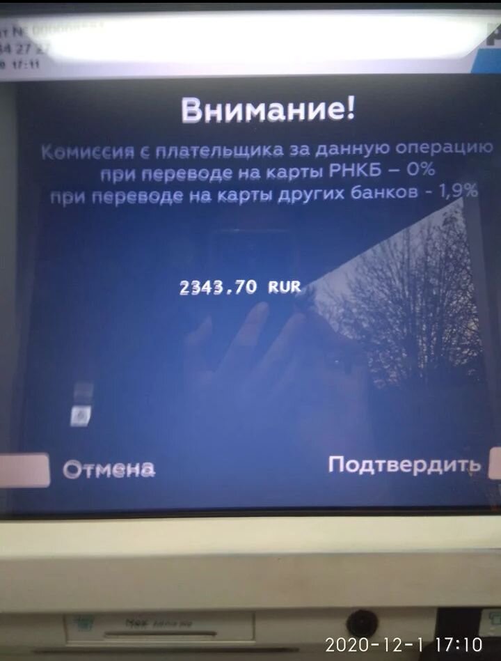 это мне отправили что якобы деньги пытались переводить.