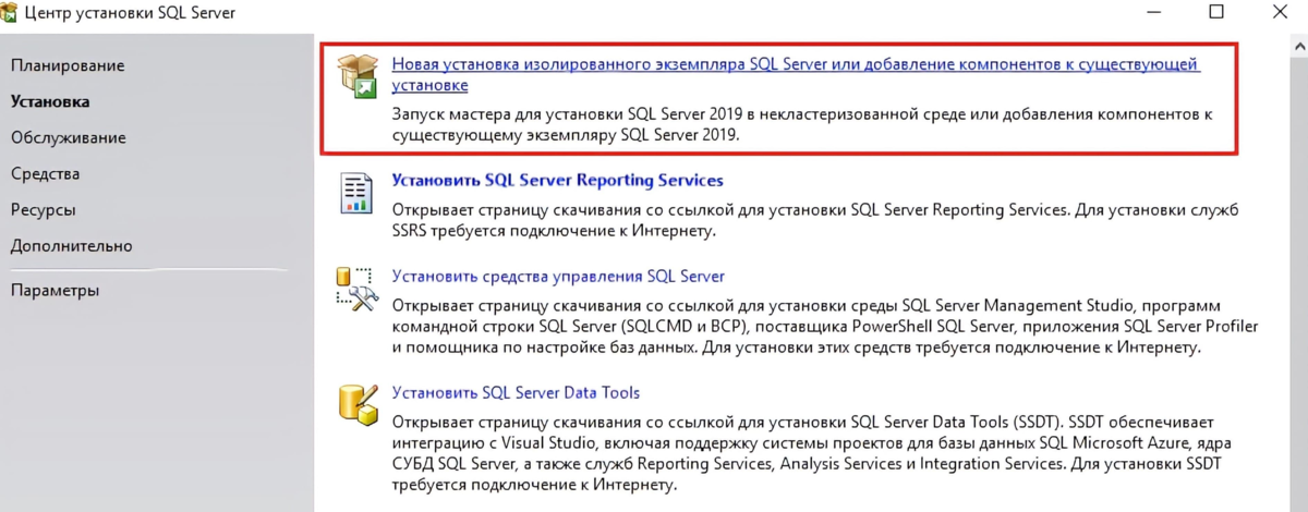 План обслуживания базы 1с sql 2019