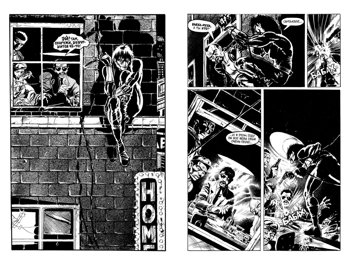 Разворот графического романа Джеймса О’Барра «Ворон» © ООО «Издательская Группа «Азбука-Аттикус»