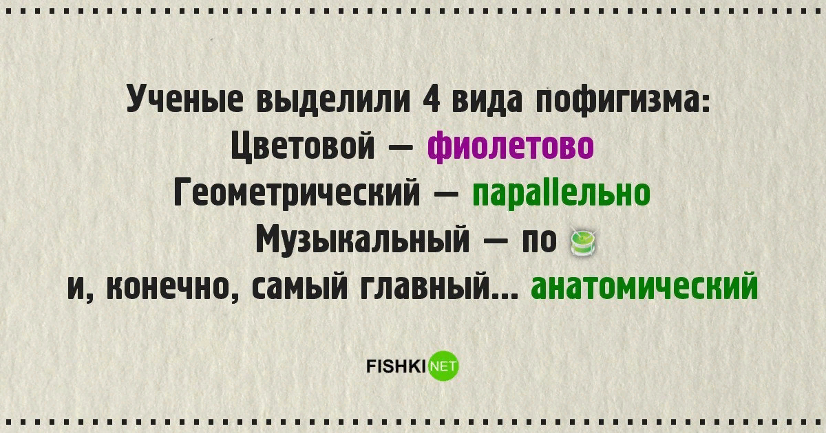 Включи режим паники. Цитаты для пофигистов. Шутки про пофигистов. Смешные цитаты про пофигизм. Шутки про здоровый пофигизм.