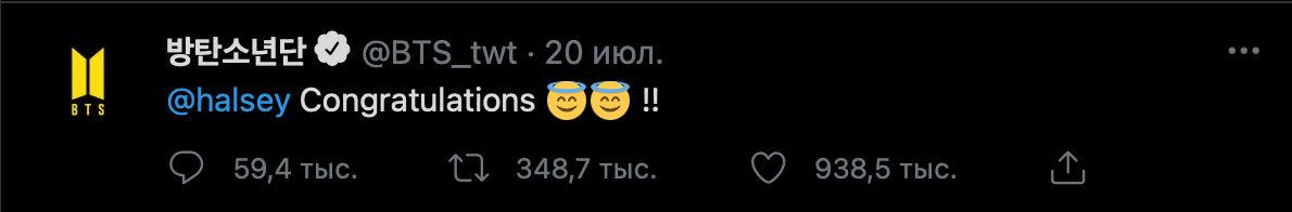 Скрин из официального Twitter аккаунта группы BTS