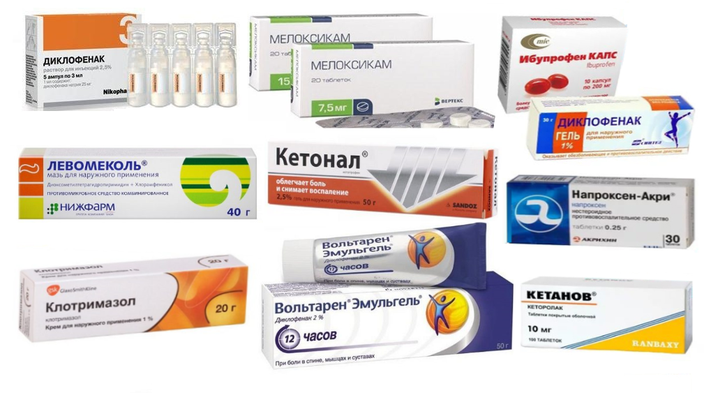 НПВП (нестероидные противовоспалительные препараты) 