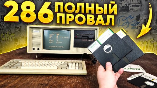 Компьютер 20КГ из 1980х - Я облажался :( - Часть #2