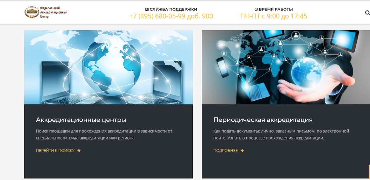 Https fca rosminzdrav ru periodicheskaya аккредитация шаблоны и образцы документов